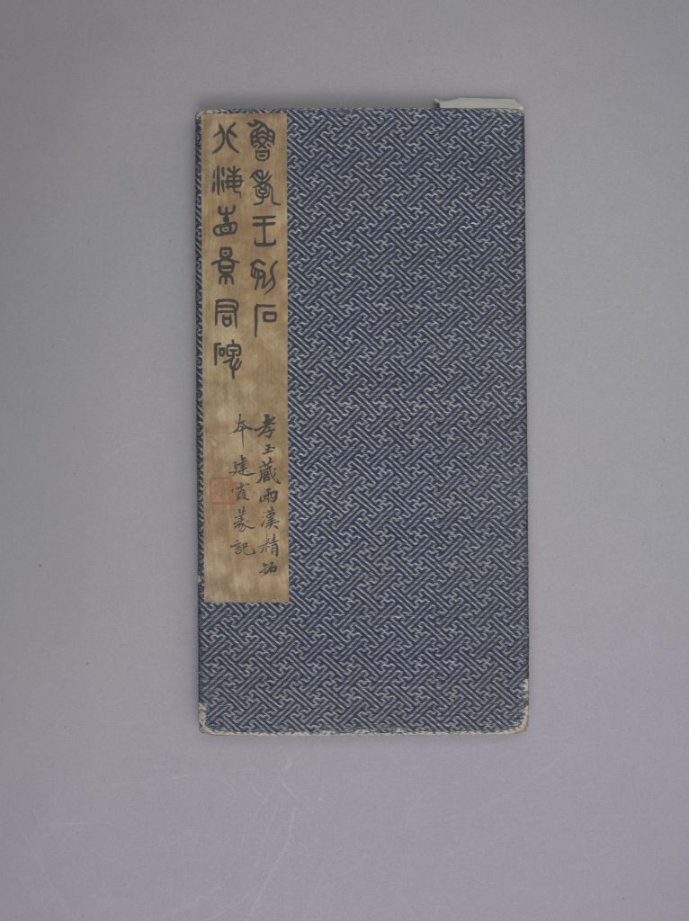 中国 原拓本 石碑 景明三年 約630mmx390mm 古美術品 書道 法帖 和本
